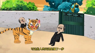 重生成虎，开局逃出西八国