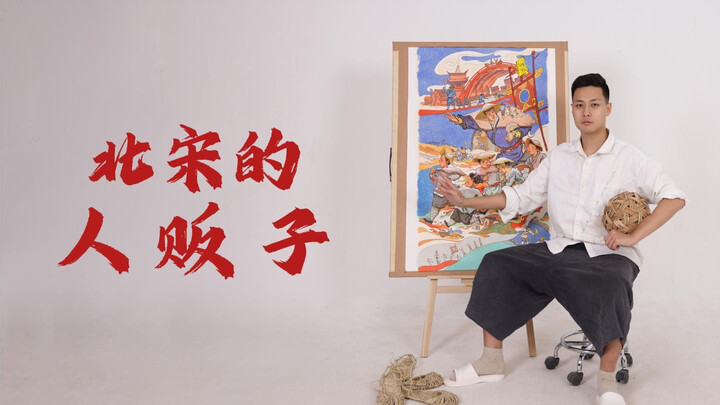 The Song Dynasty has fallen—this winter, are your plans still the same?