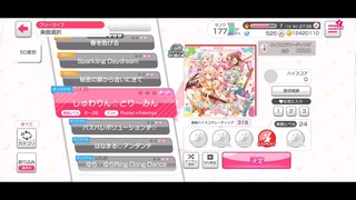 (BanG Dream) himitsu no tobira kara ai ni kita 秘密の扉から会いにきて