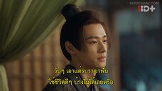 An Ancient Love Song (2023) เพลงรักพร่างกาล EP 5 [ซับไทย]