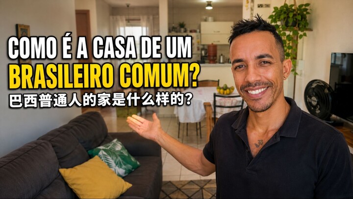 Como é a casa de um Brasileiro comum?