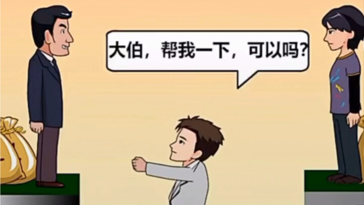เด็กชายโยกไฟฟ้า