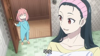 【间谍过家家#9】越来越像真母女了