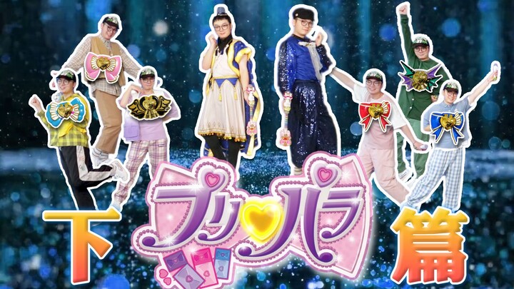 【Kitten】Beautiful Paradise Pripara Suite Medley Cover! #Tribute to Pripara Part 3#【Part 2】#9.3 Birth