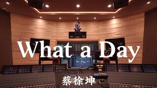 ไช่สวีคุน "What a Day" ฟังเสียงดังในสตูดิโอบันทึกเสียงหรูหราหลักล้าน