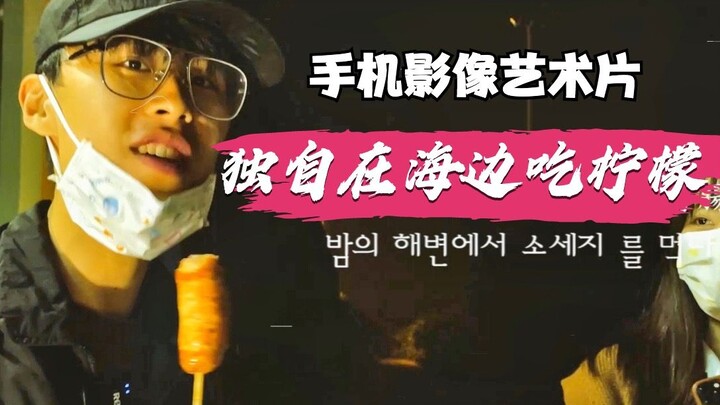 “ใช่เลมอนแหละ ผมใส่เลมอนไป” หนังอาร์ตดั้งเดิมสุดซ่า | การสร้างสรรค์จำกัดเวลาในเทศกาลภาพยนตร์ไก่ทอง