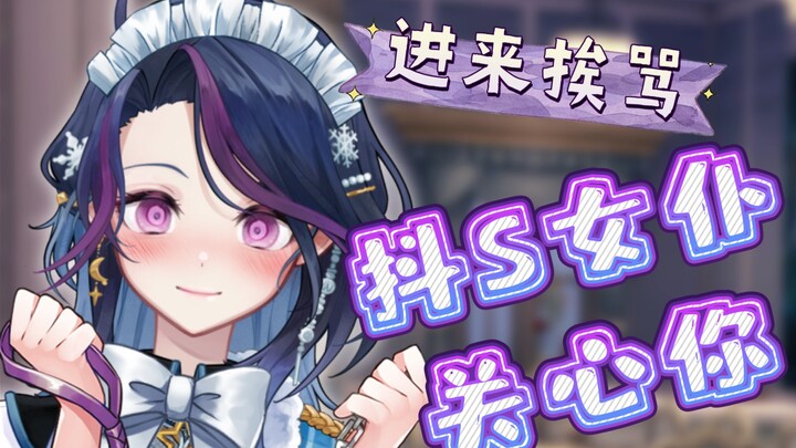 [Japanese voice] The sadistic maid punishes you for deliberately staying in bed every day [For men o