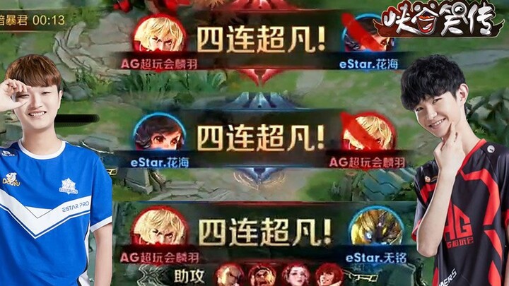 The most powerful match in KPL history, with three quad kills! The commentators were speechless!
