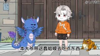 蛤 蟆 小 凡 13