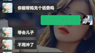 《妈冲好了》