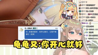 【沐霂】又神亲眼看着沐霂把自己裹进襁褓里当宝宝敢怒不敢言，怒发SC龟言龟语：你开心就好😥