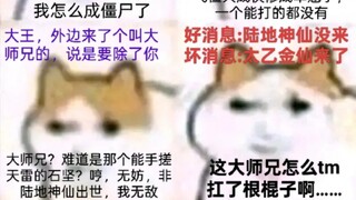 磁场多元宇宙•猫龙统合会（投稿）