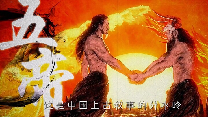 “Zaman Lima Kaisar menyelesaikan lompatan dari dewa menuju manusia, menjadi titik balik dalam narasi