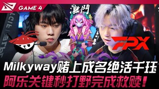 AL vs FPX Milkyway mempertaruhkan hero andalan mereka, Qiyana! Ale melakukan serangan kilat krusial 