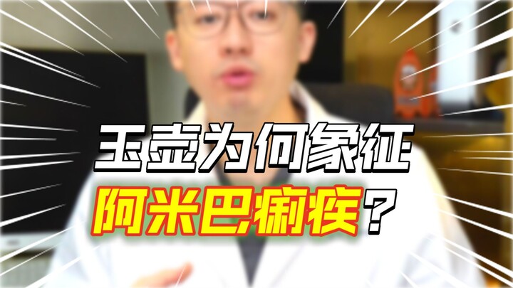 Doctor Watches “Demon Slayer” — Amoebic Dysentery Arc