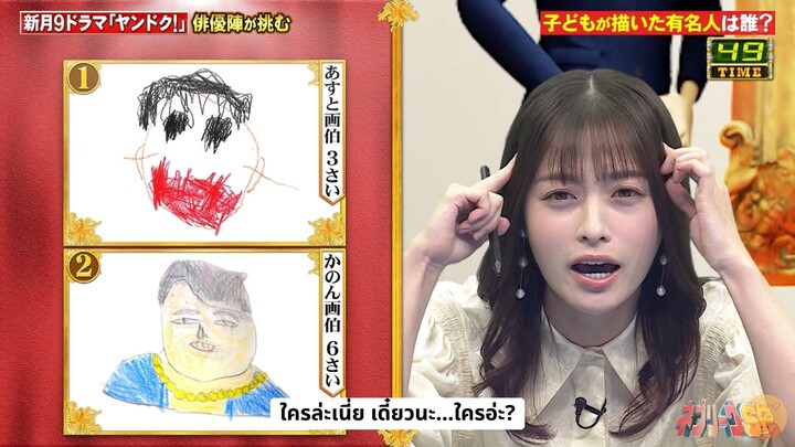 [ซับไทย] PART 2/2 คันนะจังในรายการแข่งตอบคำถามสุดมันส์ (2026)