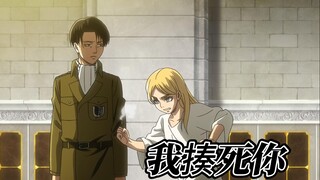 Attack on Titan Season 3 Episode 12: After becoming the queen, the first thing Historia did was to b