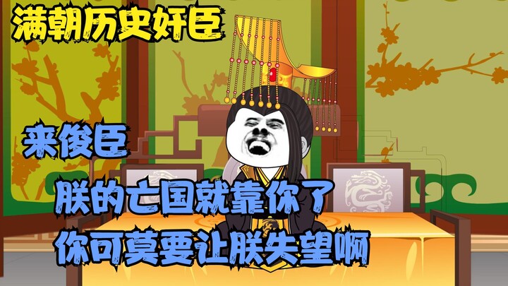 "The Traitors of the Manchu Dynasty Episode 23" The country's subjugation depends on you