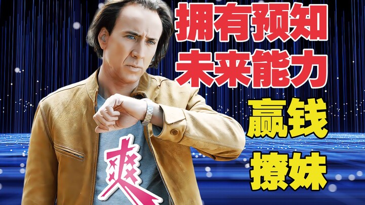 Pria itu memiliki kemampuan meramal masa depan, sehingga menjadi ahli dalam merayu wanita