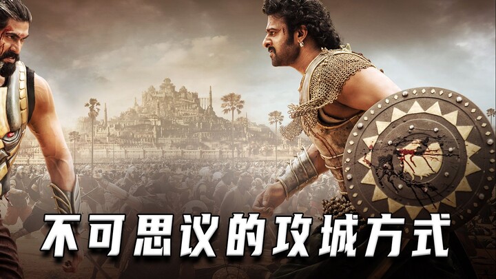 วิธีการตีเมืองสุดเหลือเชื่อ