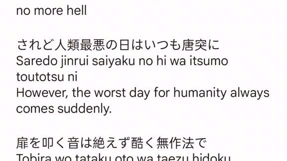Shinzou Sasageyo (Dedicate your Hearts) Lyrics