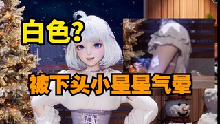 【星瞳】又看我底裤？小星星们守守星德吧！