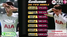 FIFA22 | MANAGER MODE 6/13 : หัวเลี้ยวหัวต่อ