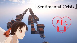 「Sentimental Crisis」辉夜大小姐想让人告白ED【Minecraft红石音乐】