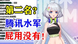 【星瞳】就冰火歌会只获得第二名，发表重要讲话