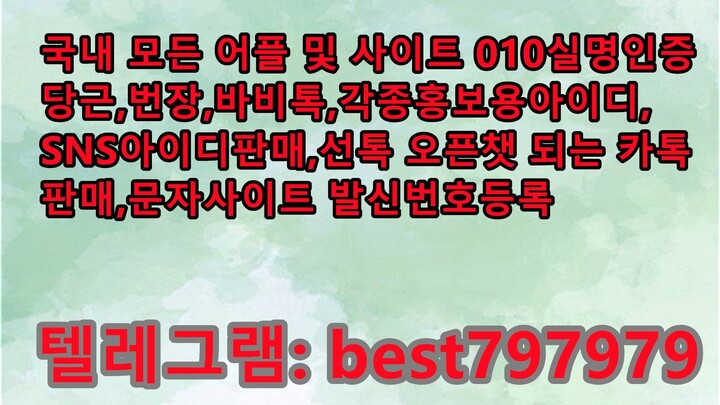 N사생성아이디 텔ㄹ그램⥖ BEST797979 #N사생성아이디id