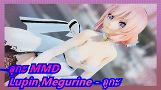 [ลูกะ MMD] Lupin Megurine - ลูกะ