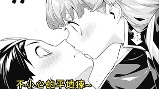 【魔都精兵的奴隶114】伏摩之刃逼近优希