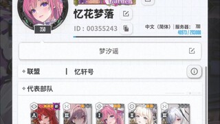 害怕被妮姬封禁，自制账号纪念册——