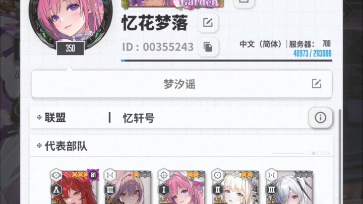 害怕被妮姬封禁，自制账号纪念册——