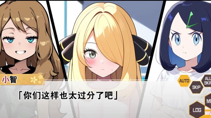 【宝可梦小说】我的家里有点挤
