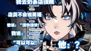 【MizunoAki/切】 Speaking Chinese in a Canadian milk tea shop shocked the Chinese staff, and asked us t
