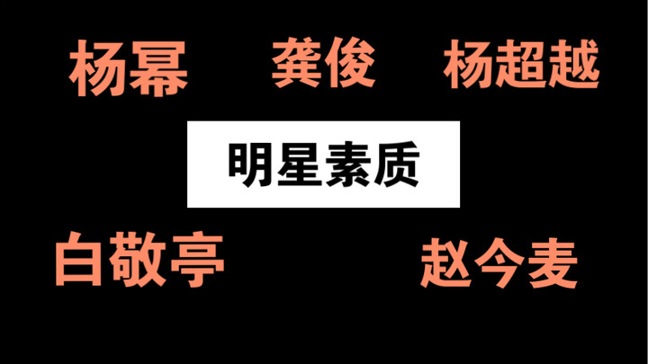 My feelings about working with these stars...