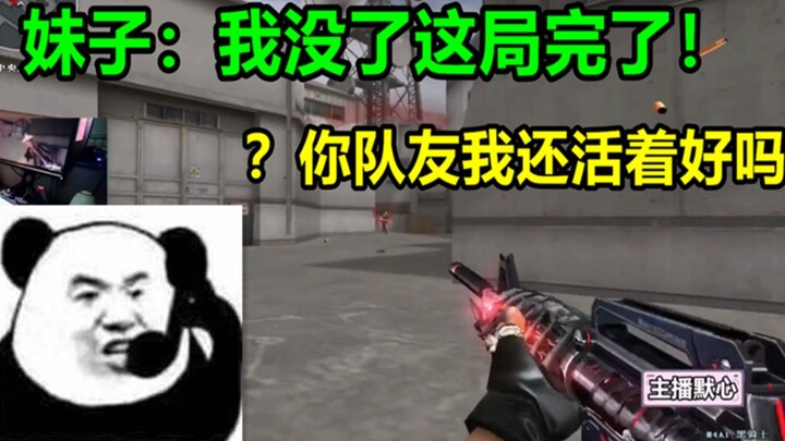 Mặc Tâm: Đồng đội nữ chết là bảo trận này xong rồi! Bà cô kỳ cựu của ACE chẳng biết xấu hổ à?