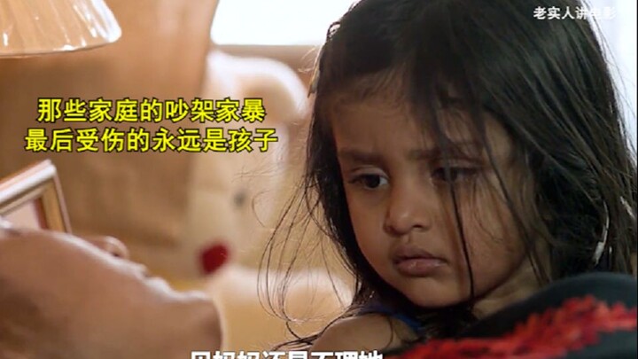 那些家庭争吵暴力  到最后受伤的永远都只是孩子  《皮胡》！