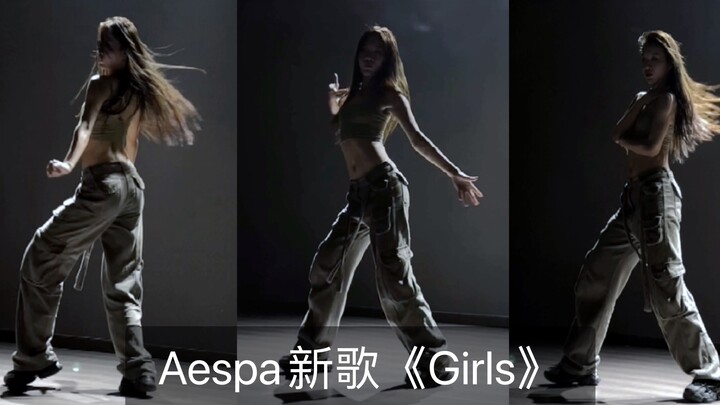 [Tremble] Quickly cover Aespa's new song "Girls". I danced to the Willow position. Look forward to t