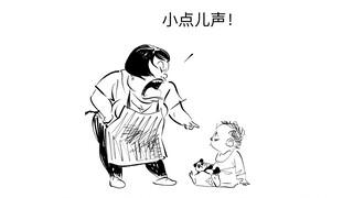 多格漫画《小点儿声！》