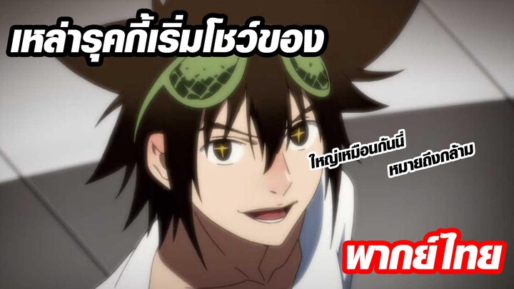 เปิดศึกรอบคัดเลือก พากย์ไทย l God of high school ( Part 2/2)