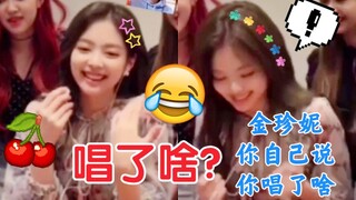 Jennie唱（追光者）！五音不全？你听出来了么？blackpink