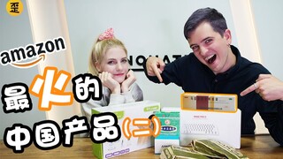 评论笑岔气了！美国亚马逊上最火中国产品果然有它！（下）｜读评论