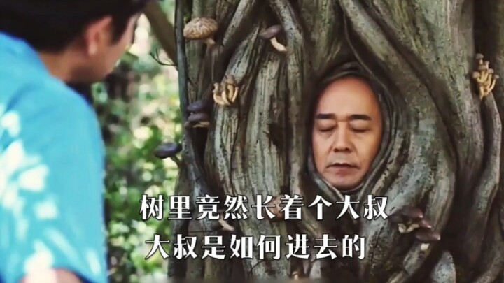 A middle-aged man is actually growing inside the tree—how did he get in? A twist-ending short film.