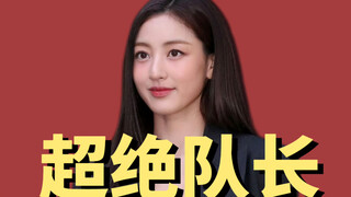 不仅是back玩梗top；据不完全统计朴志效队长期间过分行为不止一件…