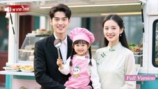 เด็ก7ขวบทำข้าวผัดรักษาCEO ใครจะรู้ว่าที่แท้เป้นลูกสาวของเขา แล้วถูกพากลับบ้านตามใจสุดๆ