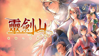 09_ (SEASON 2) REIKENZAN:HOSHIKUZU-TACHI NO UTAGE (SUBTITLE 🇮🇩)