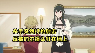 New October episode: The killer suddenly fired, but was shot in the head by Yoel and nailed to the w