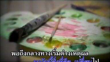 ปลายทางที่ไม่ตั้งใจ - เดอะสตาร์ [OFFCIAL MV KARAOKE]